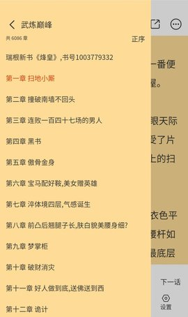 怪火漫画 - 热门国漫日漫免费追更 Hero图